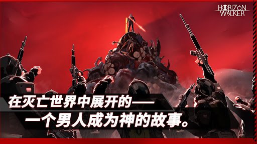 ��ƽ�����߹��ʷ�(HorizonWalker)��ͼ