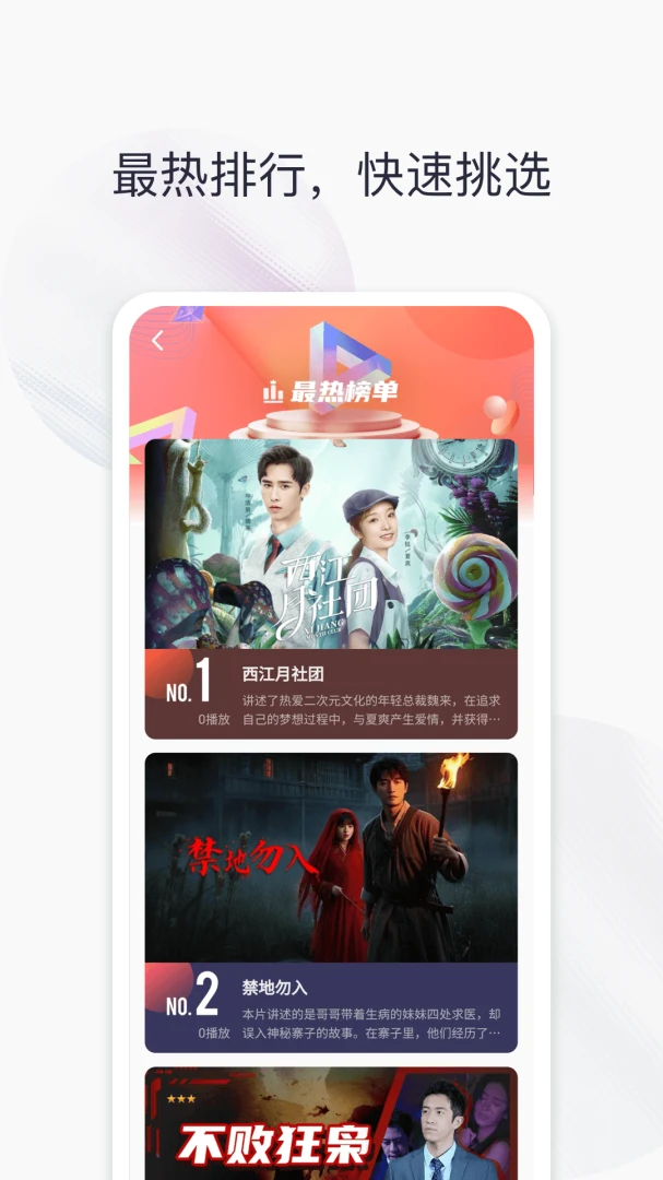野象剧场-海量短剧随心看截图