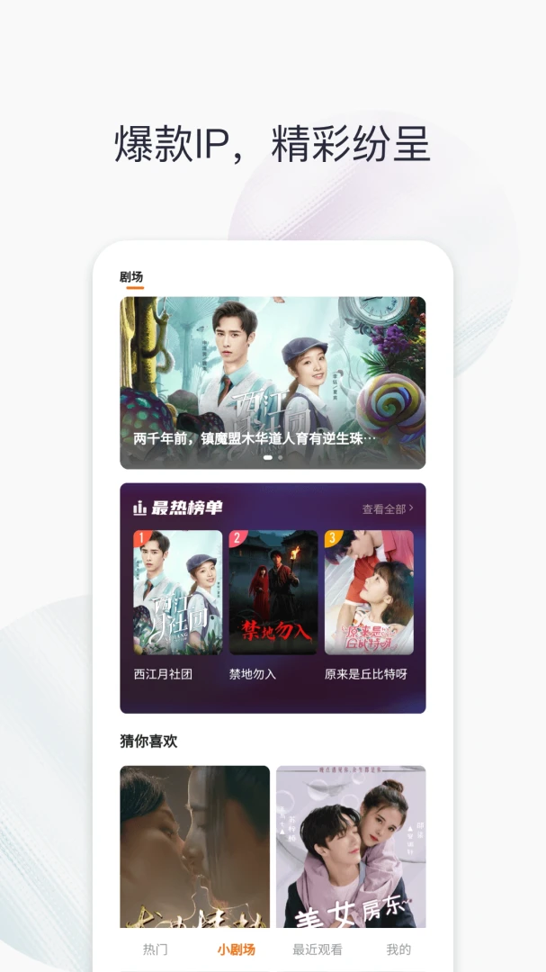 野象剧场-海量短剧随心看截图