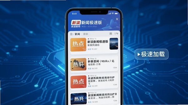 �������ż��ٰ�APP�����ͼ��չʾ��������б��뼫�ټ��ر�ʶ���ֻ���Ļ�г����ȵ���Ѷ��Ƭ������Ϊ�Ƽ�����ɫ��