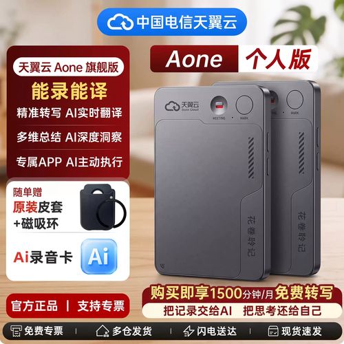 AOne会议-高效远程协作 入会流程 浏览器入会 会议号复制 远程开会细节