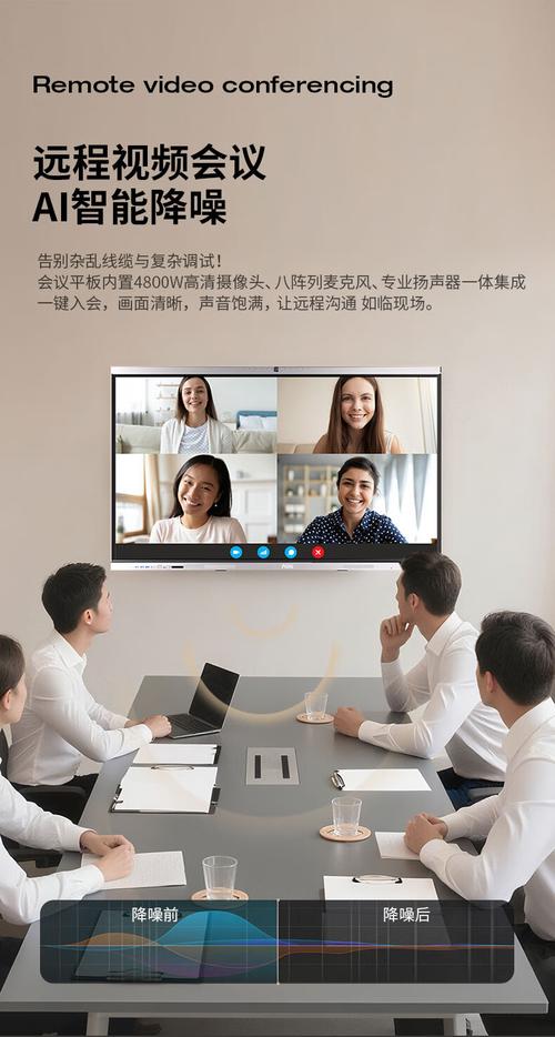 AOne会议-高效远程协作 屏幕共享清晰度 语音降噪 网络状态提示 远程会议实测