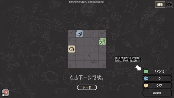 方寸文明安卓最新版截图