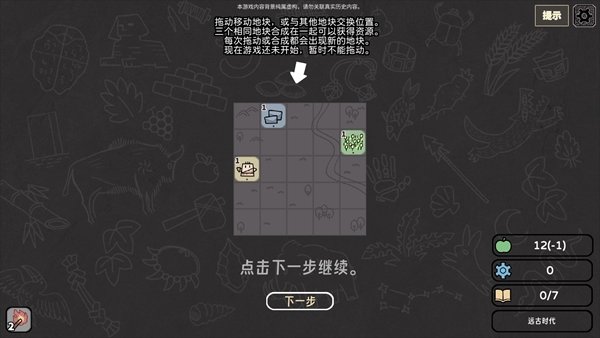 方寸文明安卓最新版截图