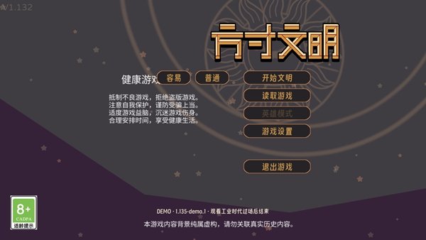 方寸文明安卓最新版截图