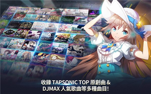 ż���������ιٷ�����(Tapsonic TOP)��ͼ