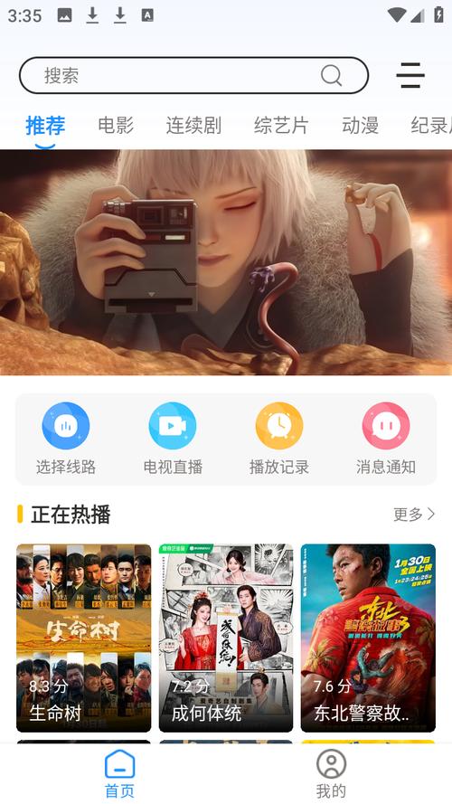 安忆影视4k免费版高清观影体验实测画面展示