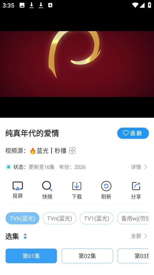 安忆影视4k免费版播放器功能与投屏使用场景