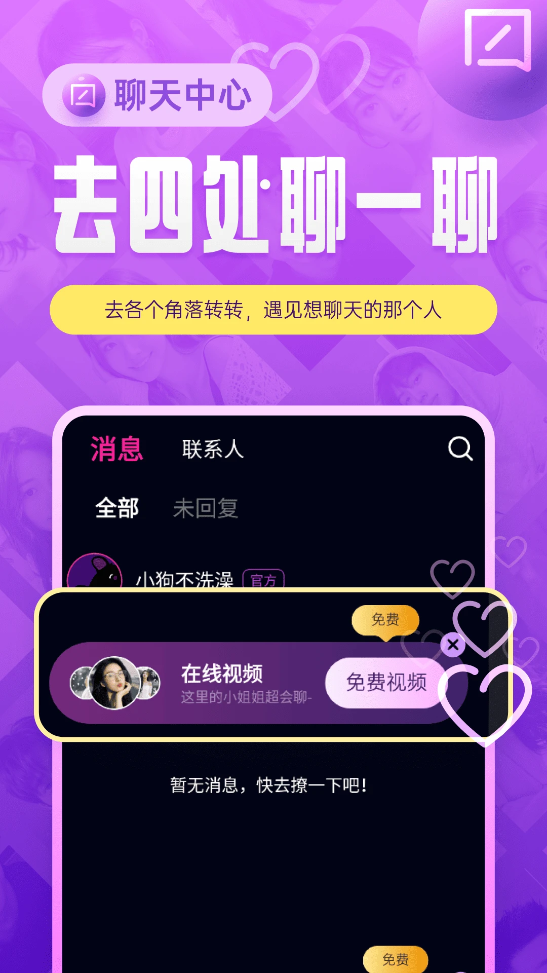 ����-ͬ���罻�������ֽ�ͼ3