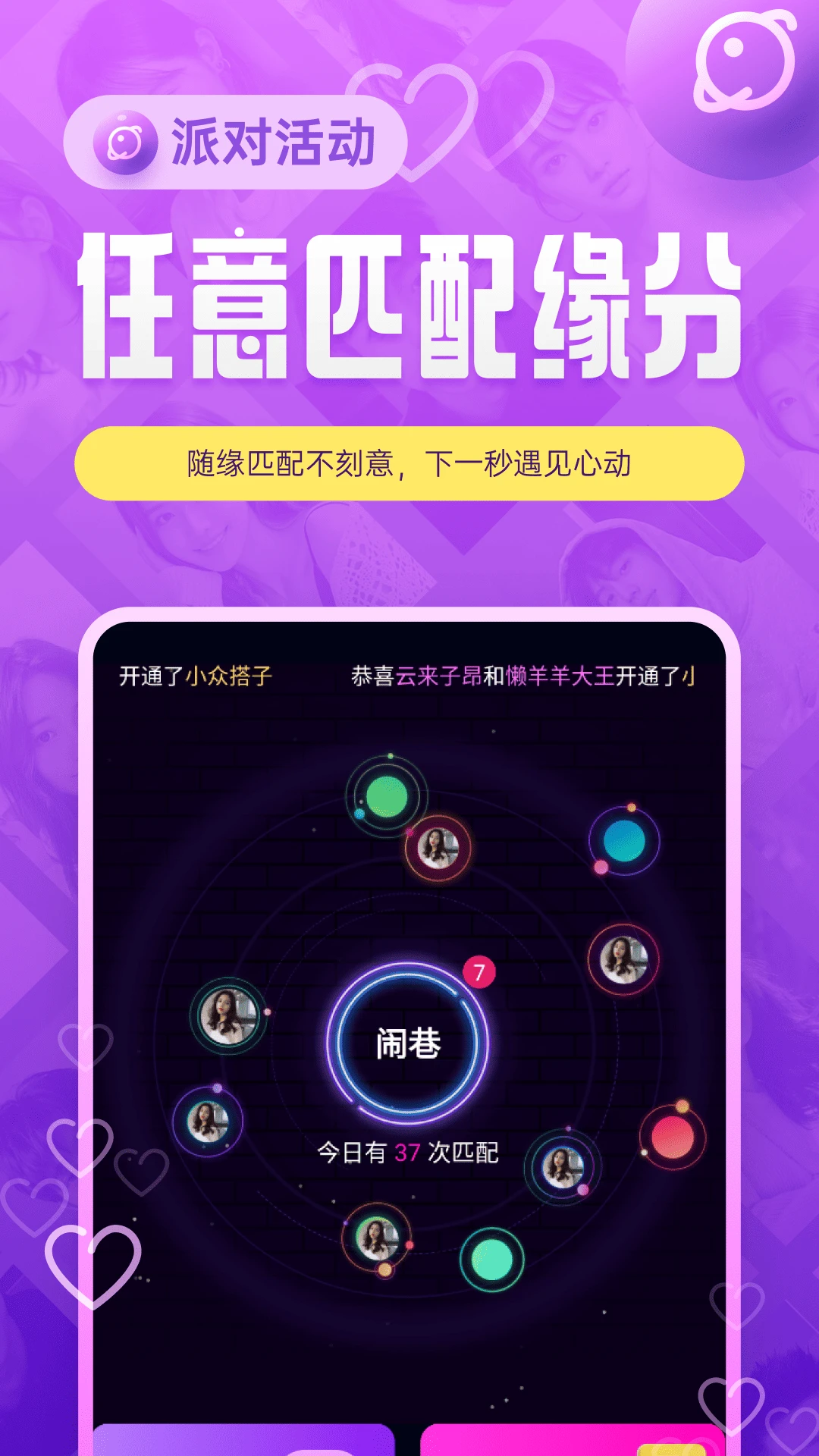 ����-ͬ���罻�������ֽ�ͼ2