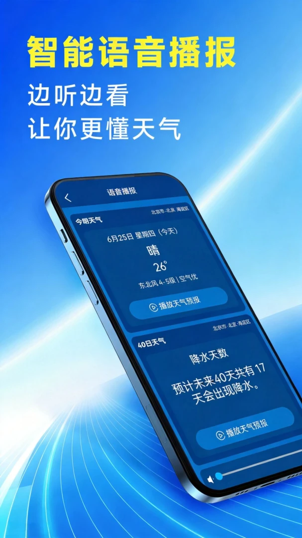 5G��������Ԥ��-��׼ʵʱ�������ֽ�ͼ