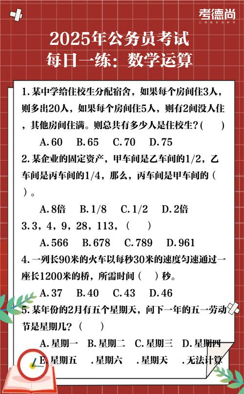 阿甘遴选-公务员遴选备考题库 真题模考计时练习配图