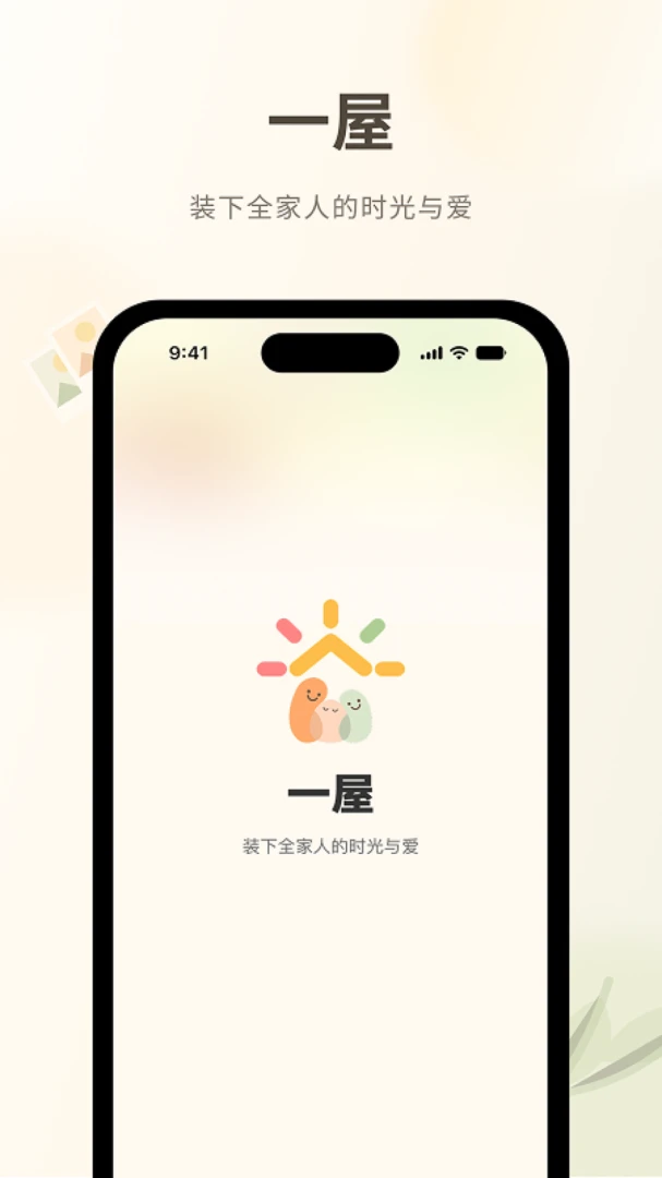 一屋-温馨治愈系模拟小屋截图