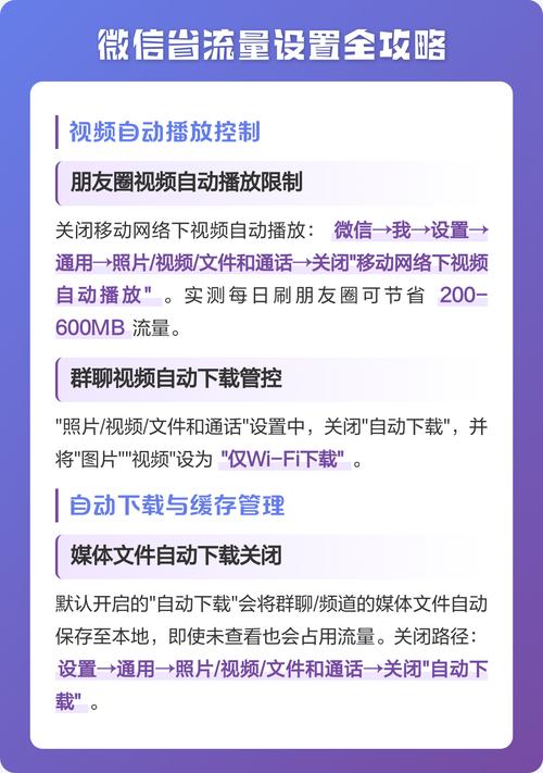 新浪新闻极速版-轻量看新闻 省流量模式设置与流量实测对比