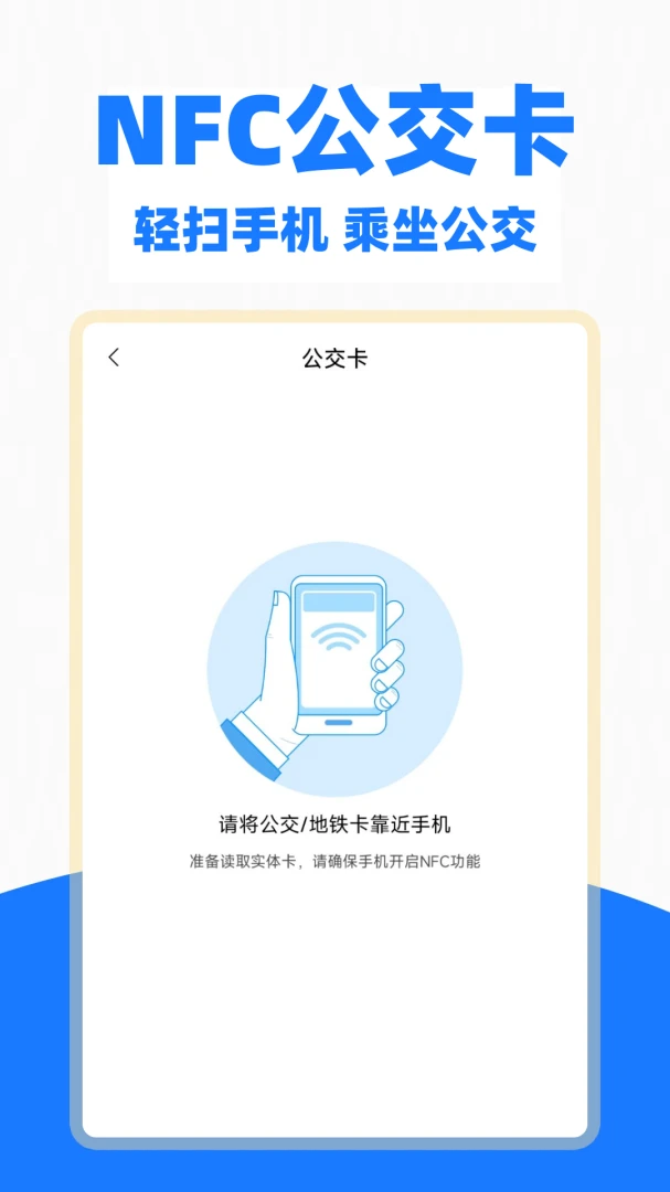 ��������һ��ͨ-�ֻ�����ˢ�����ֽ�ͼ