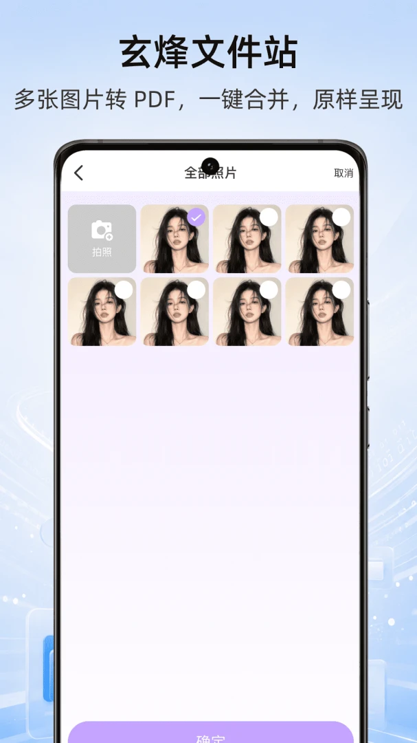 �����ļ�վ-�ֻ��ļ��������ֽ�ͼ