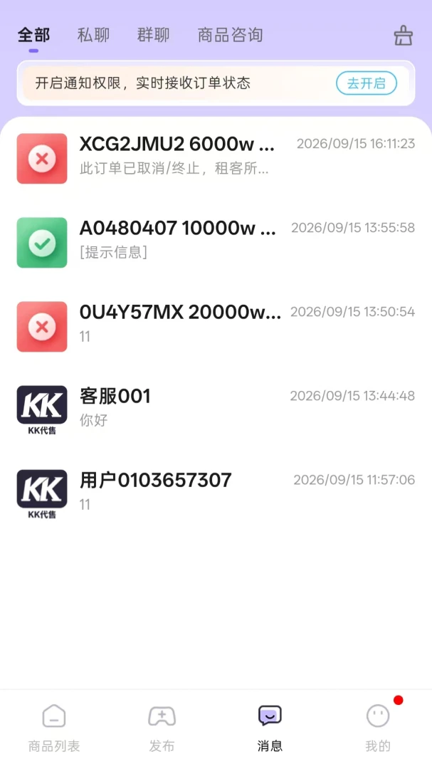 KK����-��Ϸ�˺Ž������ֽ�ͼ