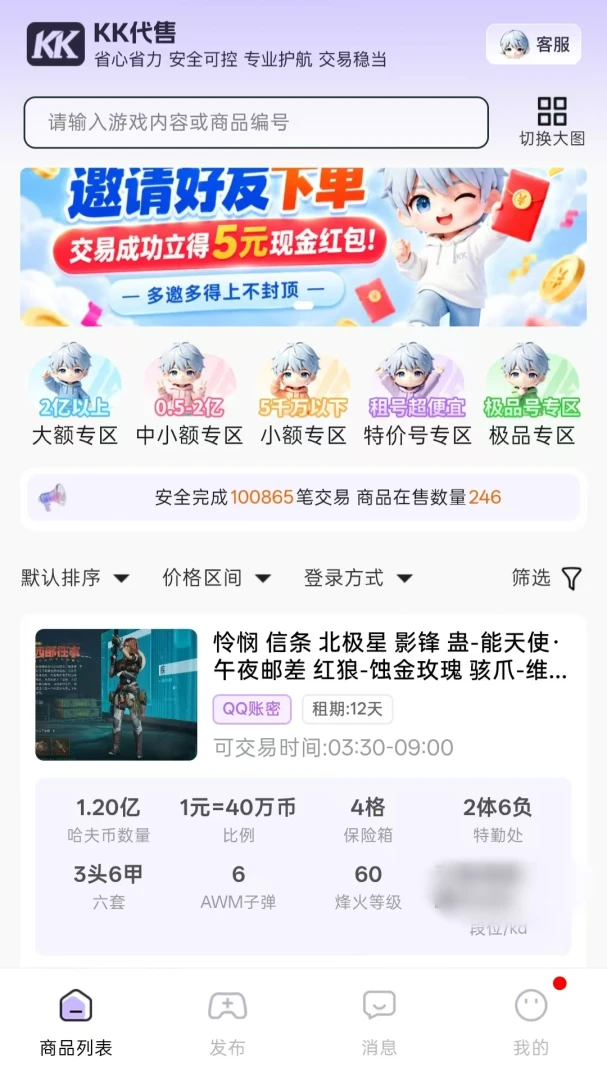 KK����-��Ϸ�˺Ž������ֽ�ͼ