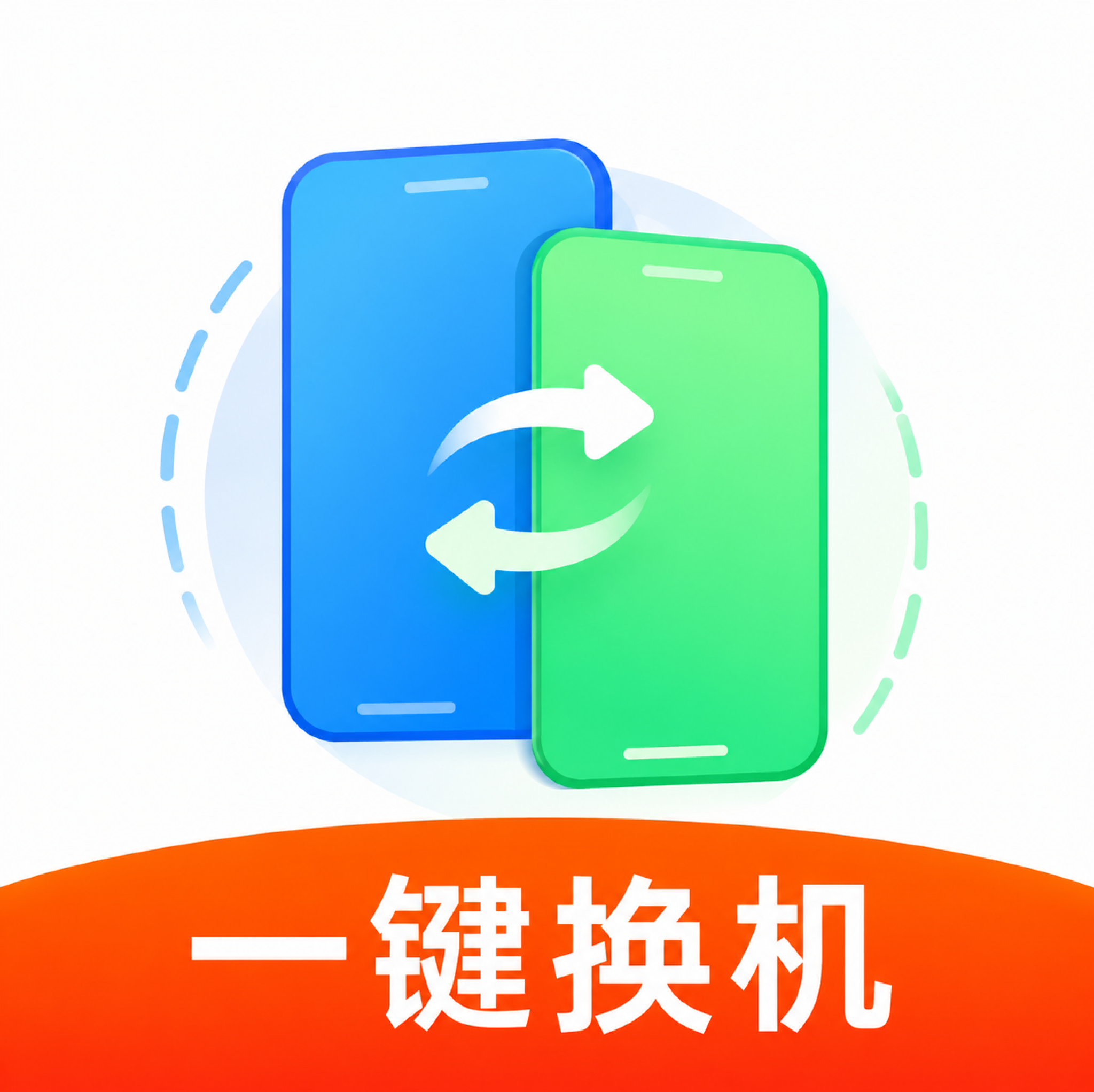 �ֻ���¡��һ���-һ����������Ǩ������v1.0.0 �ٷ�����