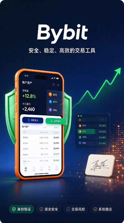 Bybit���°�װ����ͼ