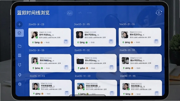 蓝叙时间线浏览界面,展示多条按日期分组的记录卡片,体现回顾与整理功能