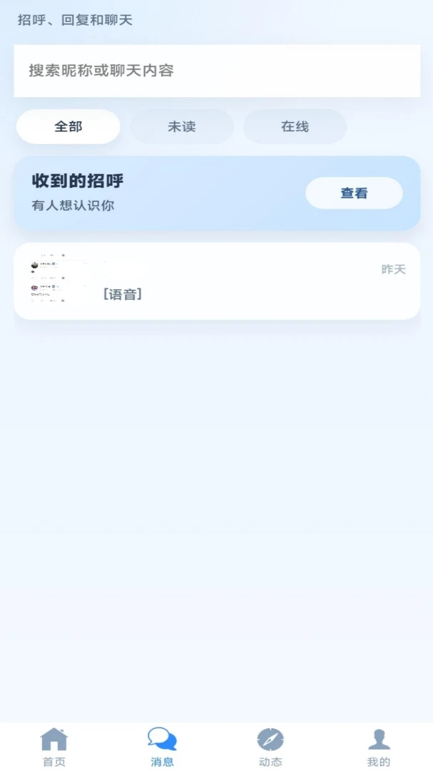 蓝叙-记录生活点滴的轻量工具截图