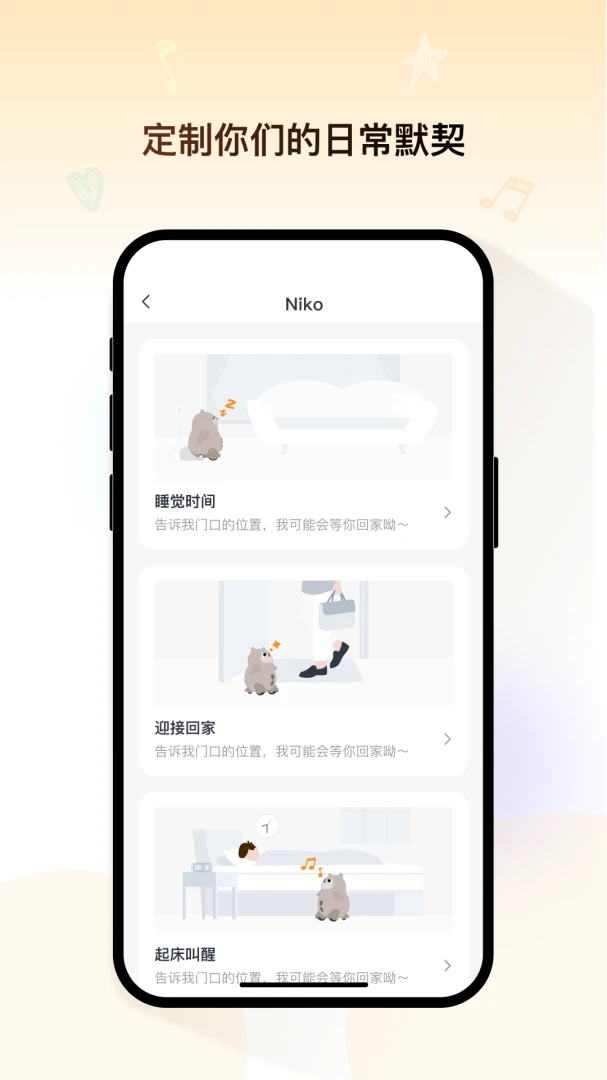 KATA Friends-掌上智能伙伴截图2