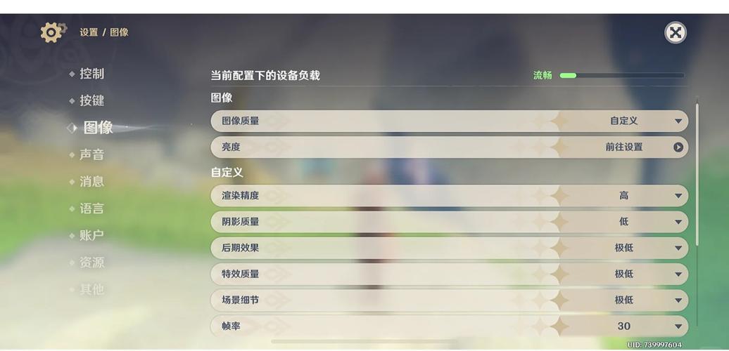 细语手游官方版新手安装后设置与进游戏 配图