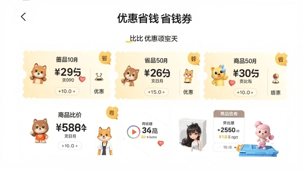 �ȱȱ�APP�Ż�ȯ��ȡҳ�棬չʾ���Ų�ͬ����Ż�ȯ����Ʒ�ȼ���Ϣ��������ˬ��ͻ��ʡǮ����
