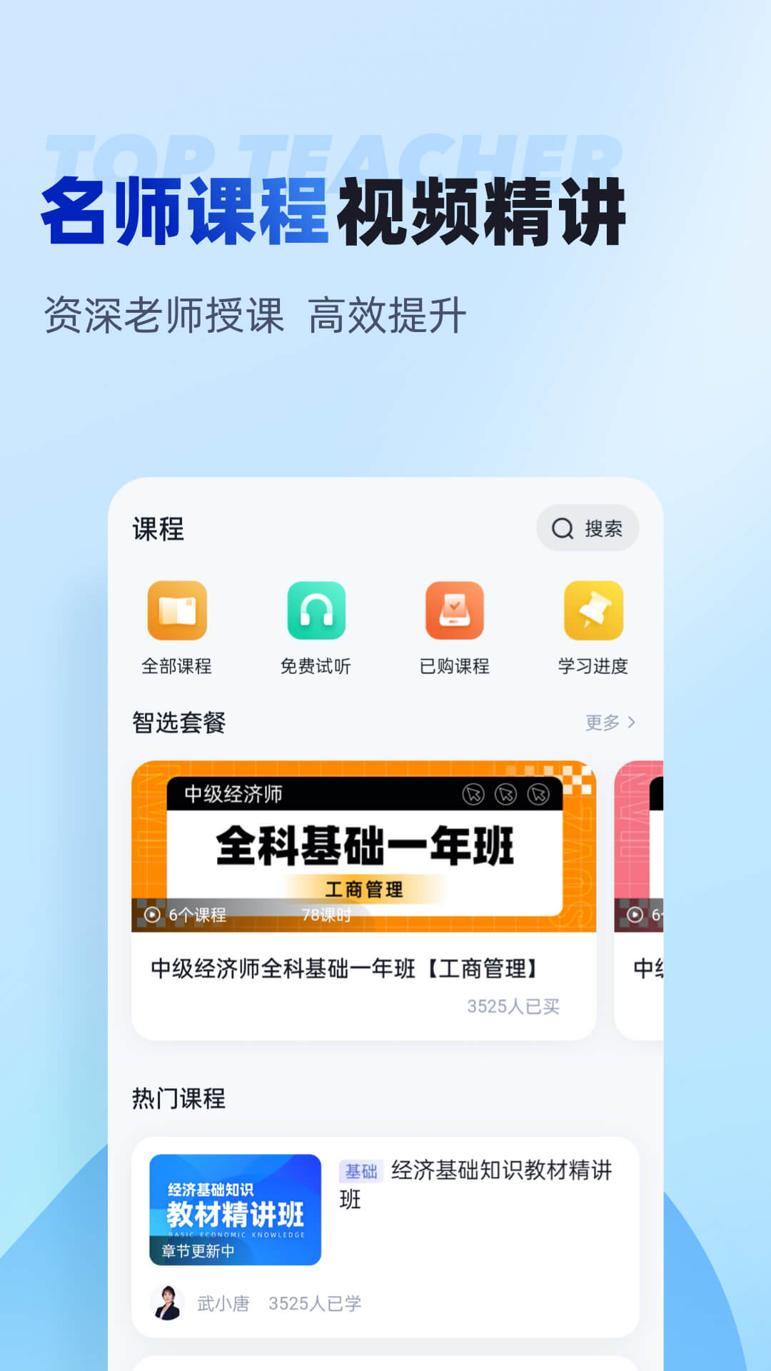 ����ʦ���Ծ����-����ˢ�����ֽ�ͼ