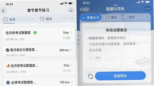 ����ʦ���Ծ�����ֻ�APP�½���ϰ�����ͼ��չʾ����б�����⿨����