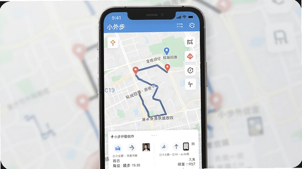 小步外勤软件界面展示实时定位与轨迹回放功能的AI生图提示词,画面呈现手机屏幕上的地图轨迹与打卡记录