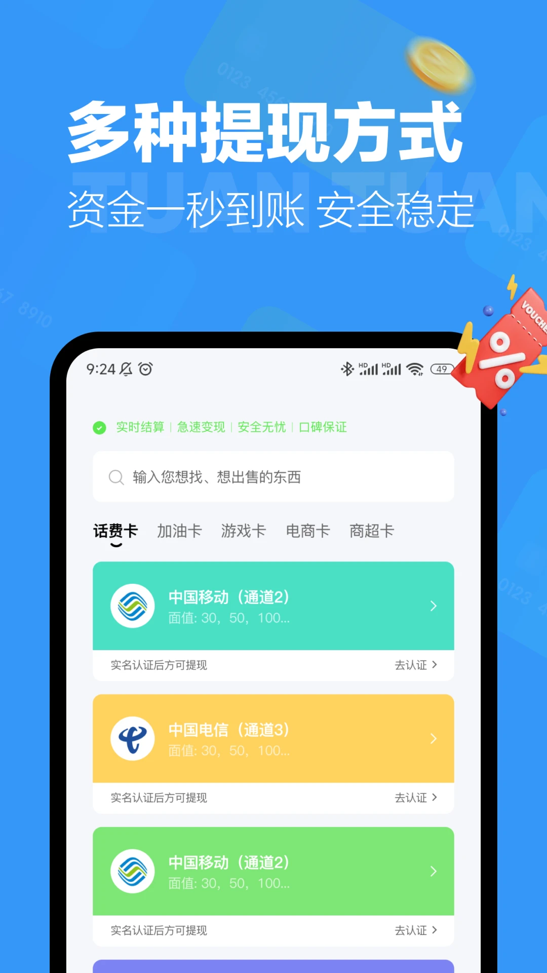 团团收-便捷收款记账助手截图
