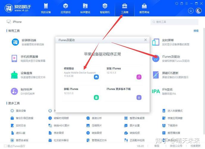 爱思投屏-手机投屏神器 投屏连接失败卡顿解决办法