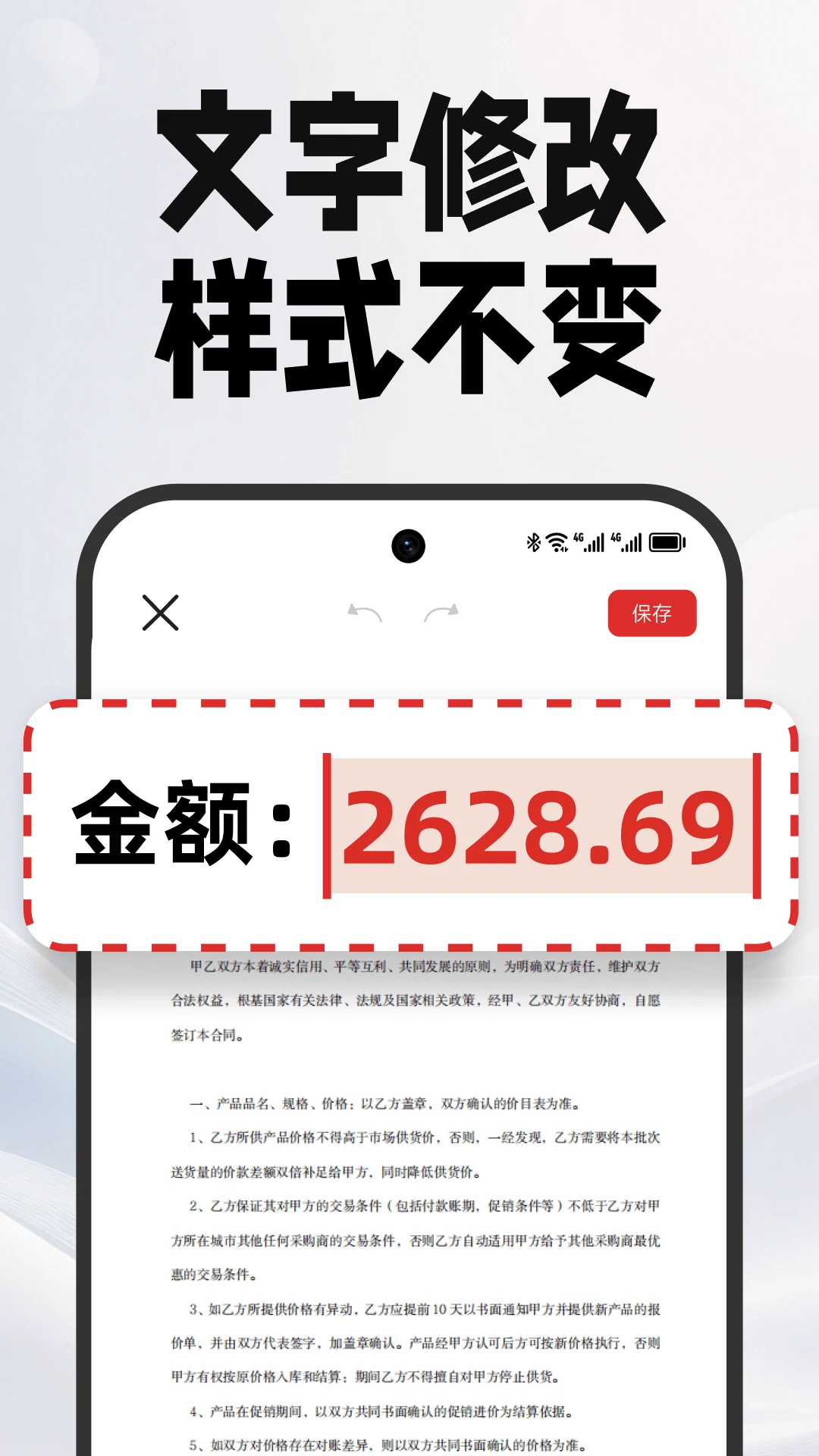 PDF文档管家-手机PDF处理工具截图