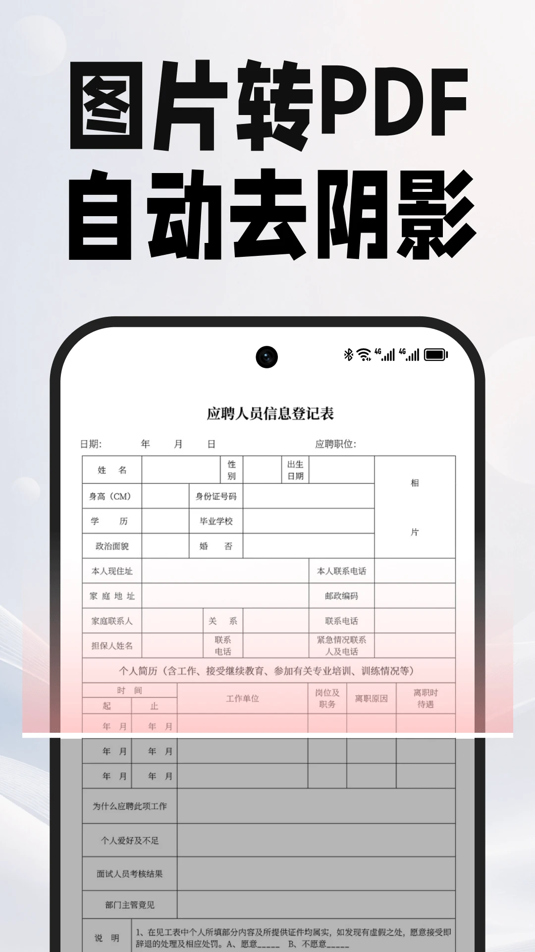 PDF文档管家-手机PDF处理工具截图