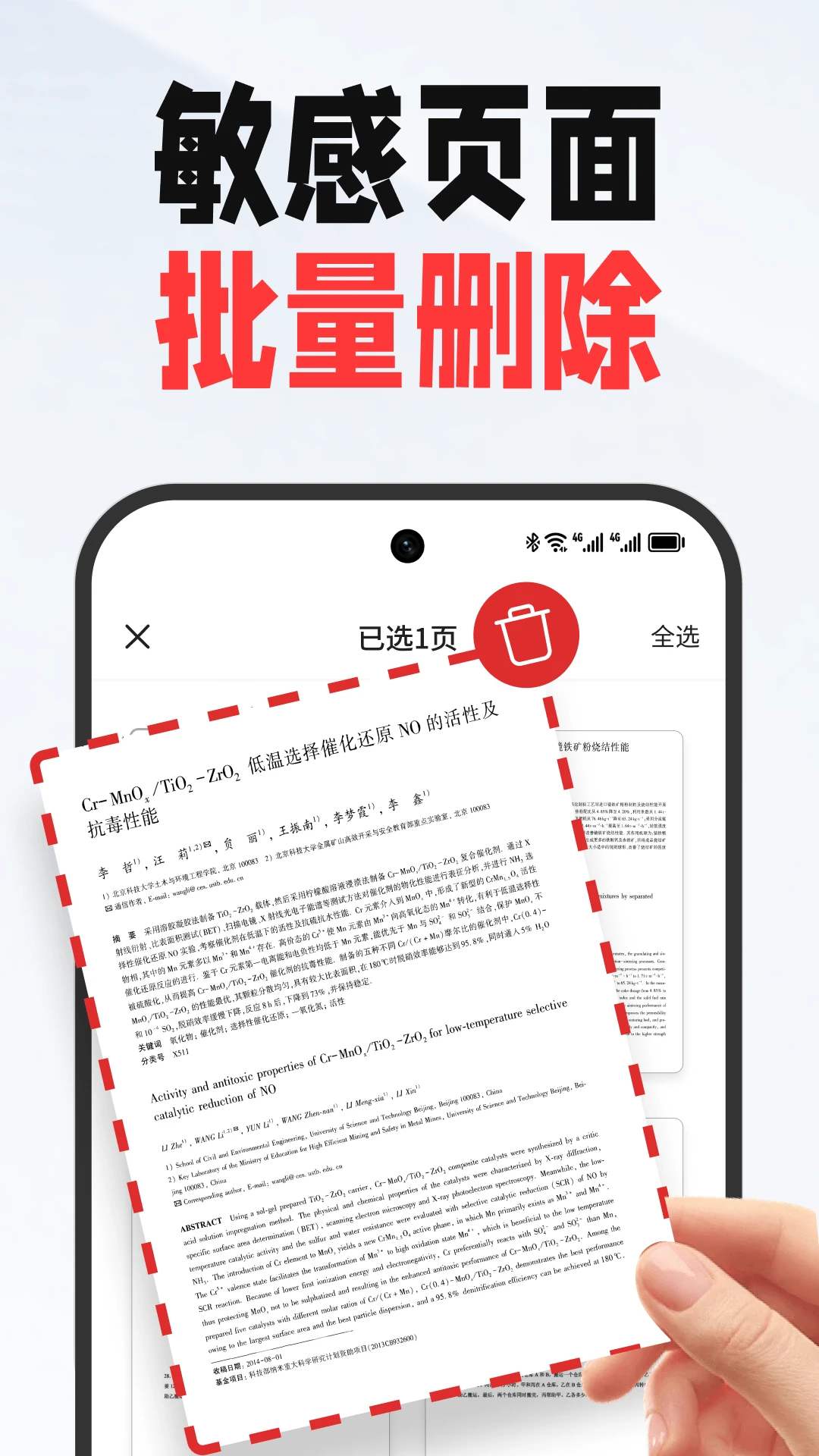 PDF�ĵ��ܼ�-�ֻ�PDF�������߽�ͼ