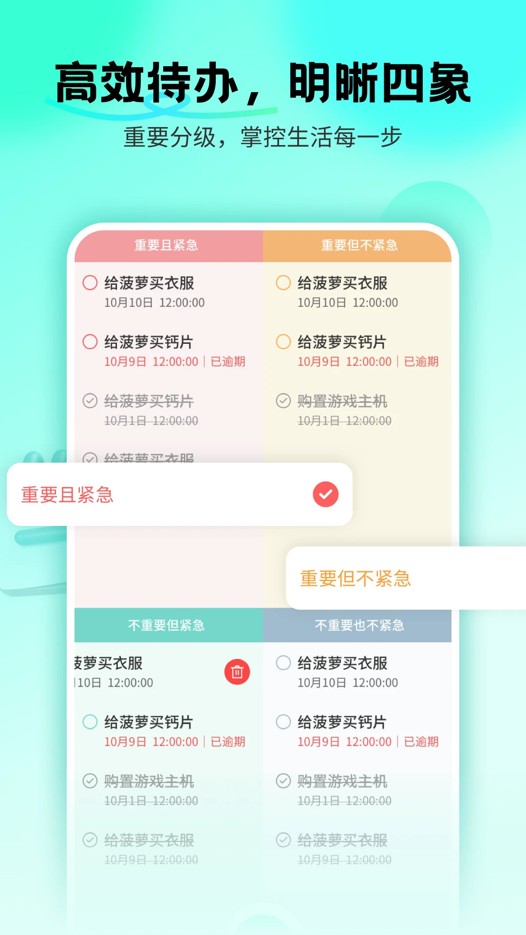 备忘录Cat-随手记录的轻便备忘录截图