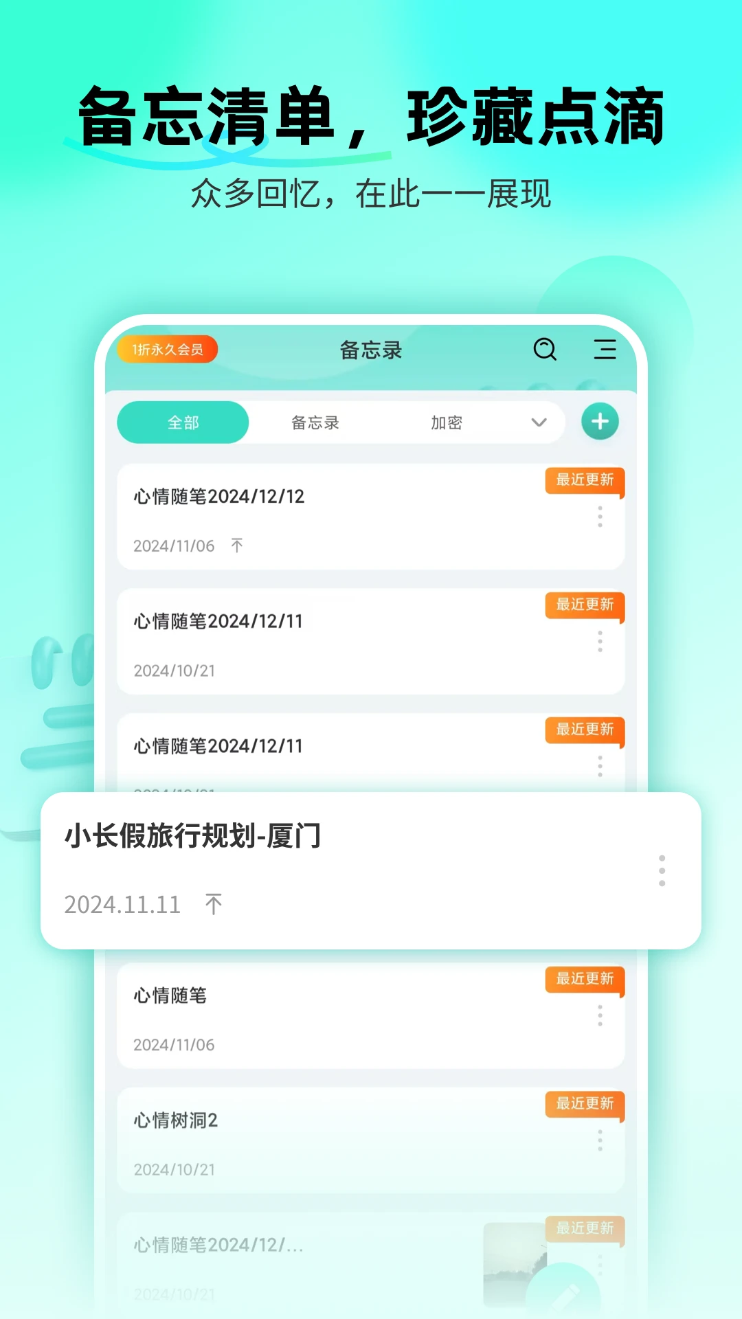 备忘录Cat-随手记录的轻便备忘录截图