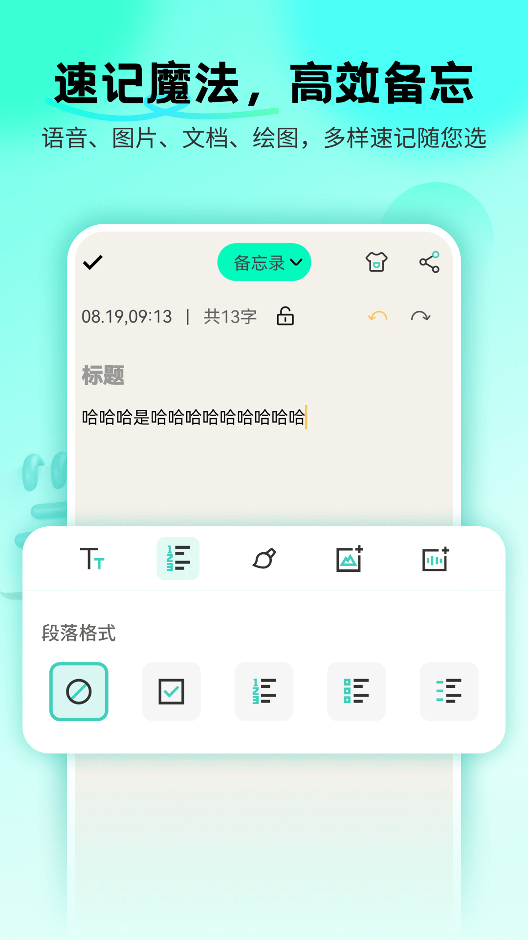 备忘录Cat-随手记录的轻便备忘录截图