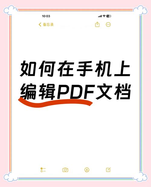 PDF文档管家-手机PDF处理工具实测 手机PDF阅读编辑转换操作界面