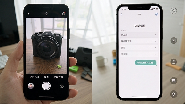 真实现场水印相机手机端操作界面与权限设置示意图