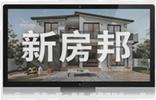 新房邦装修助手教你新房装修管理省心技巧