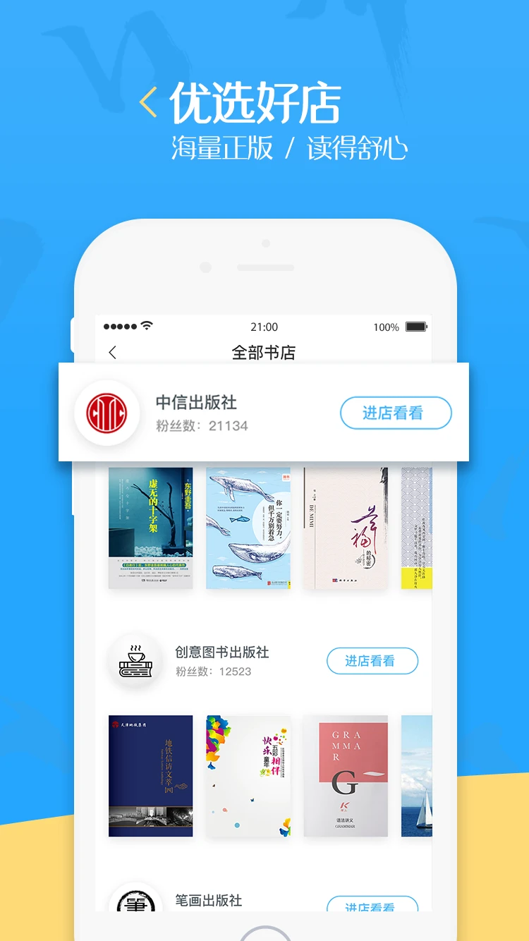 泛媒阅读-聚合资讯阅读器截图