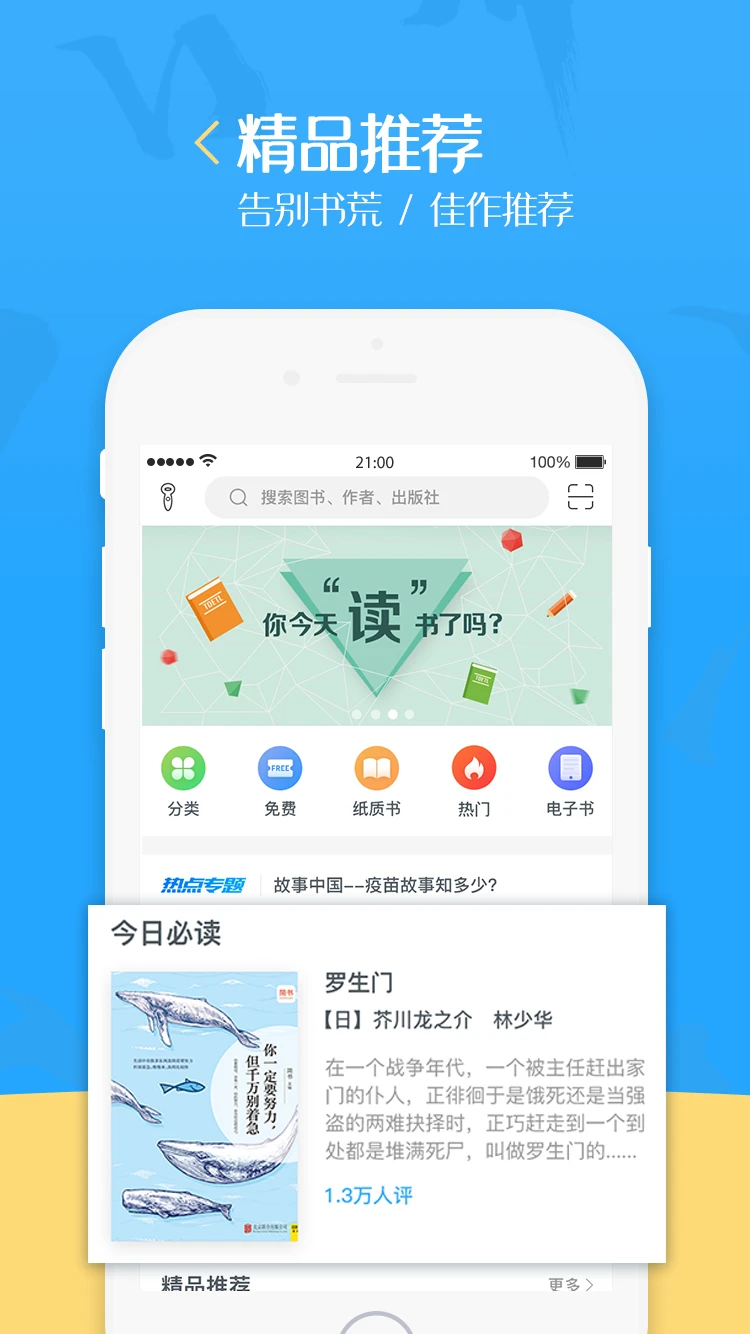 泛媒阅读-聚合资讯阅读器截图