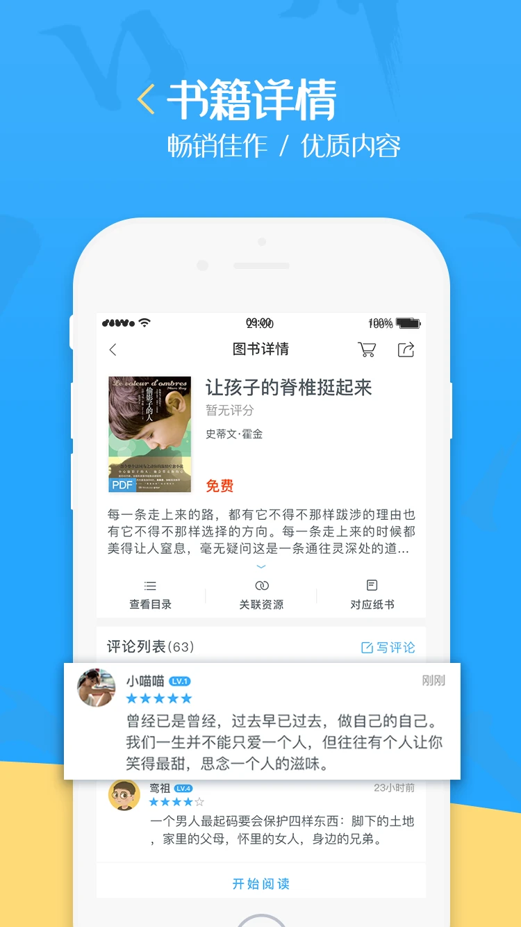 泛媒阅读-聚合资讯阅读器截图