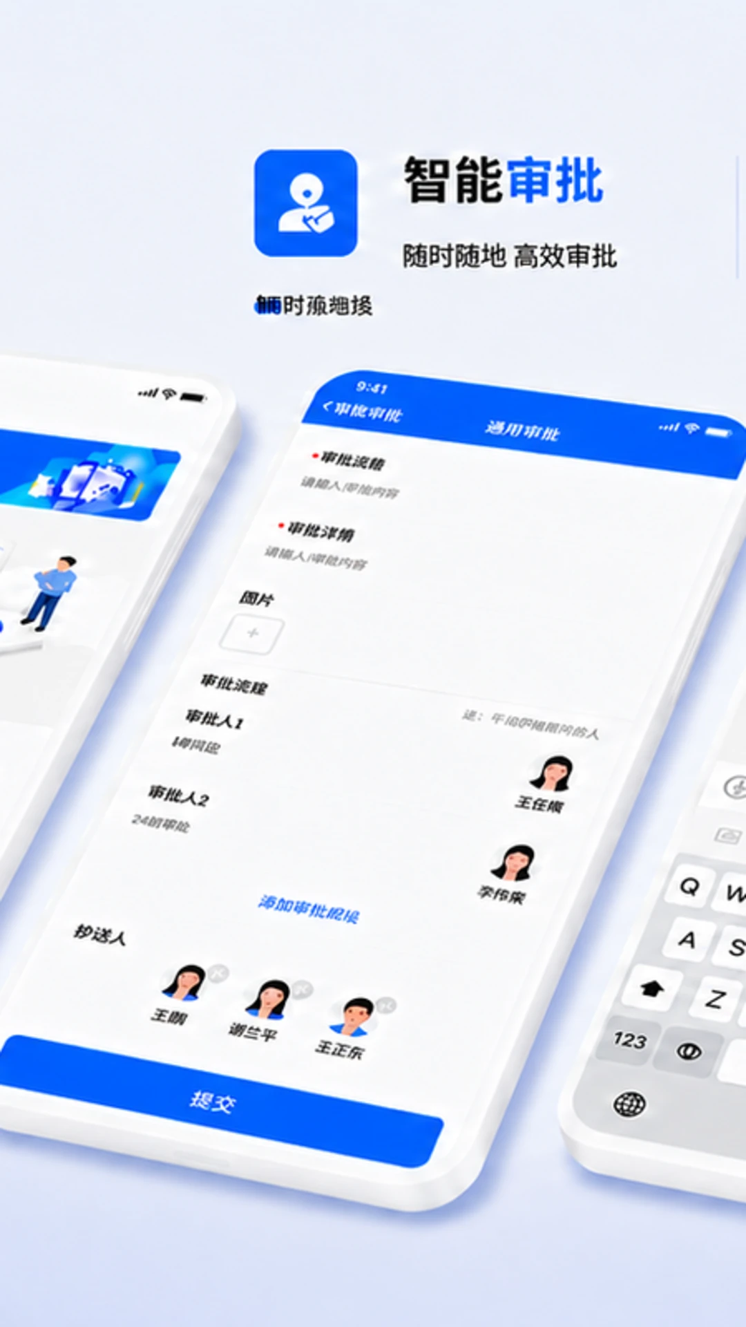 爱美蒂亚OA-移动办公协作助手截图