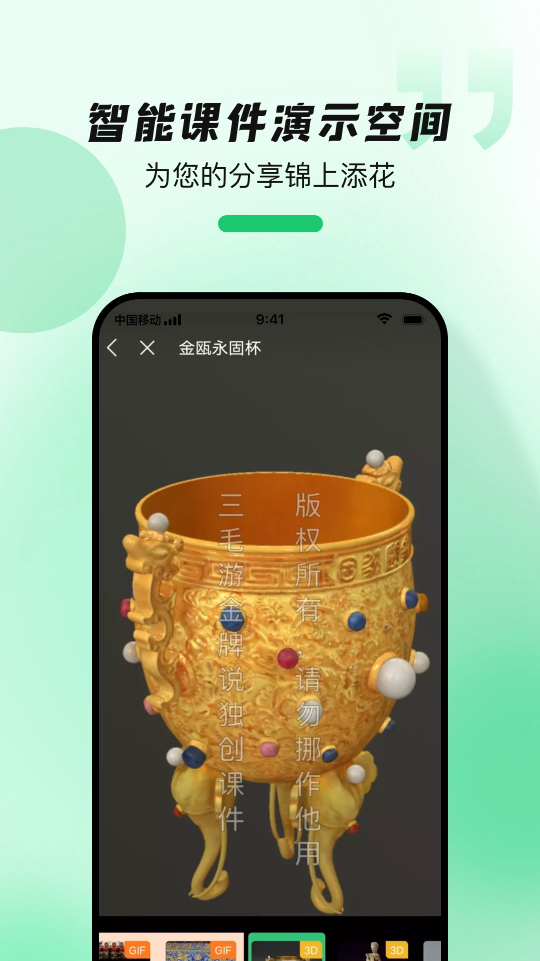 导游带团宝-导游带团助手截图