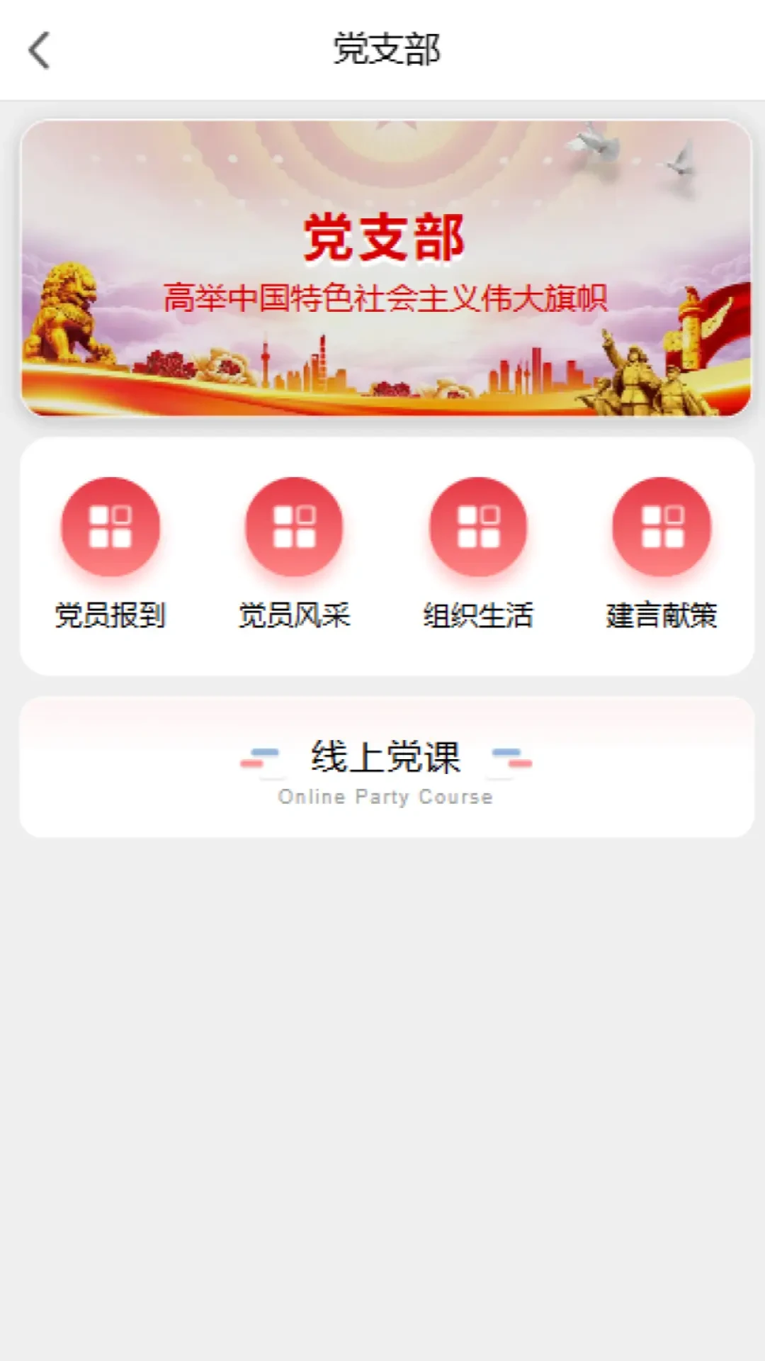 网约车暖心驿站-司机专属服务平台截图