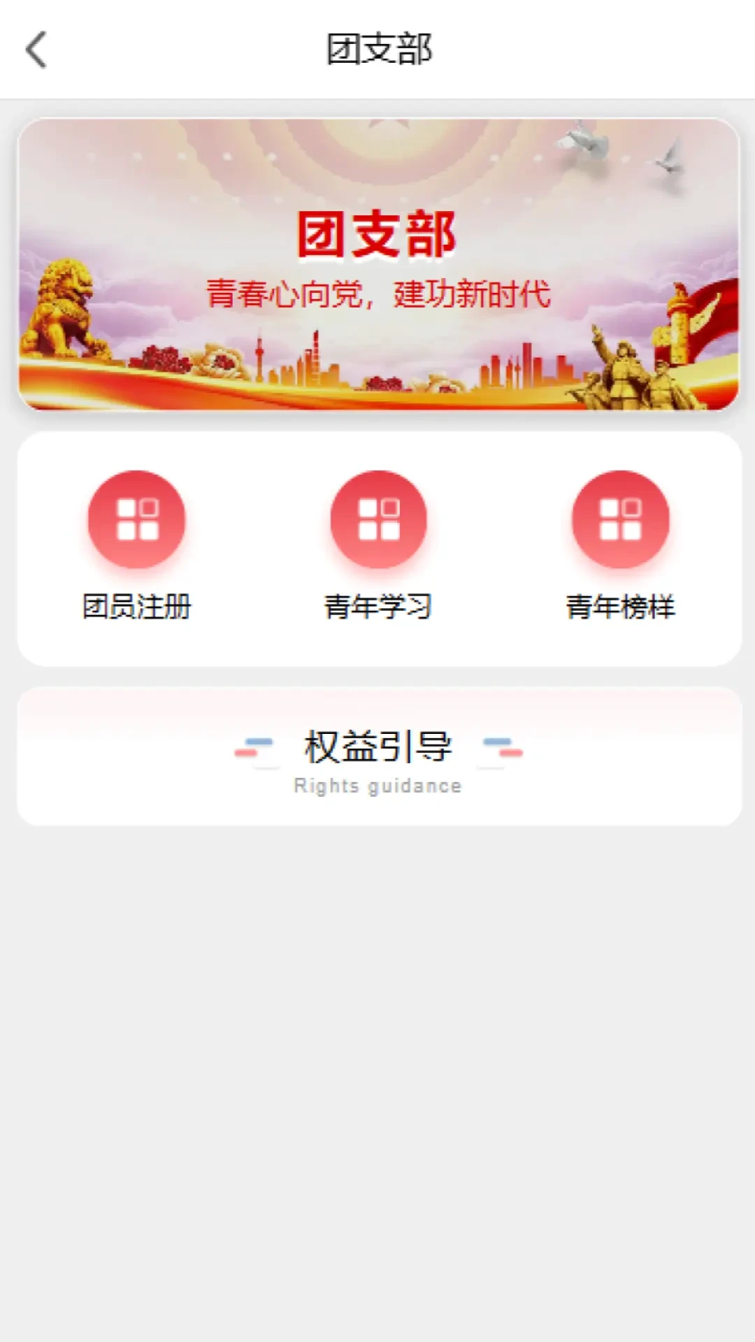 网约车暖心驿站-司机专属服务平台截图